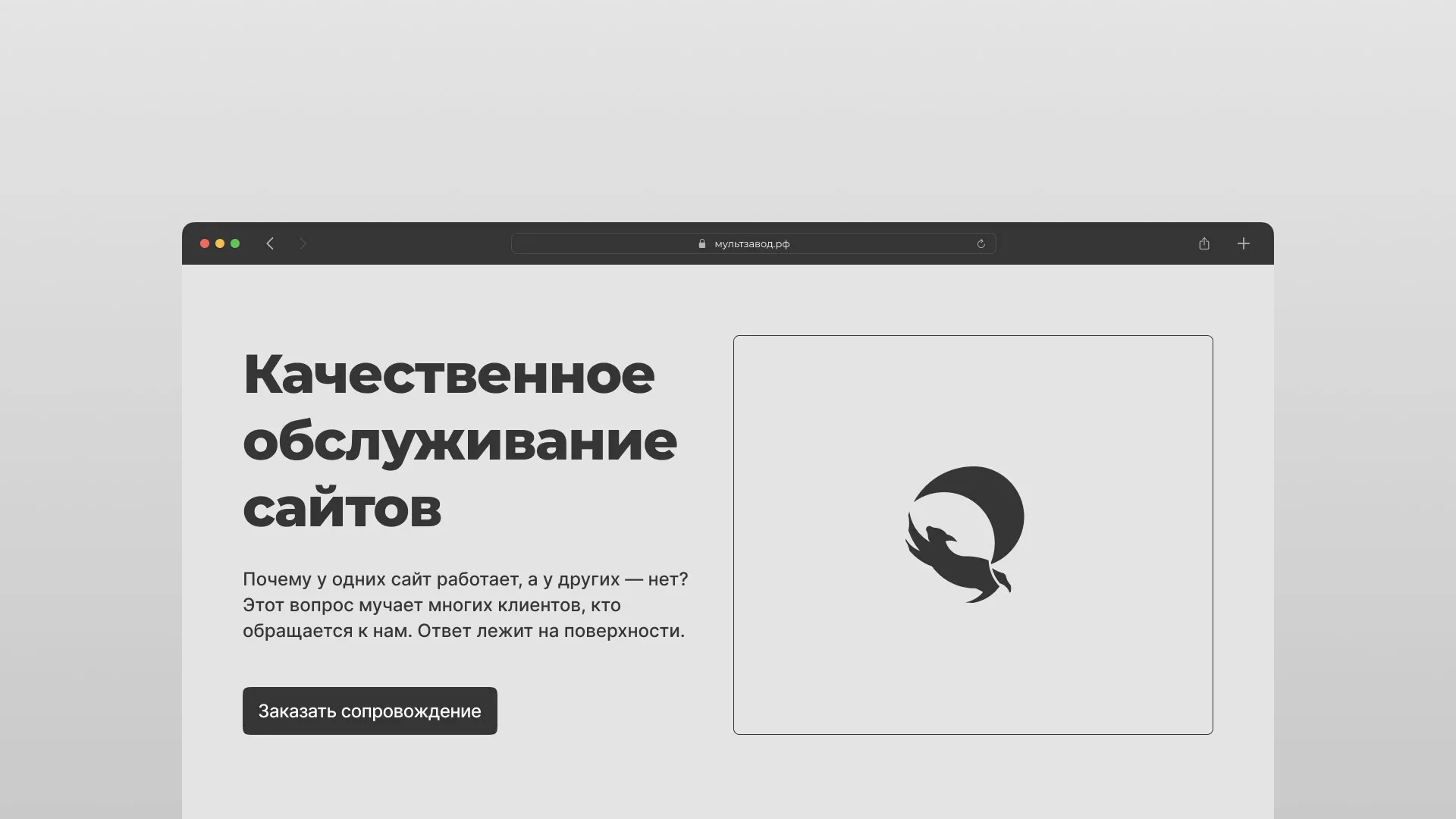 Комплексное сопровождение сайтов в Звенигороде
