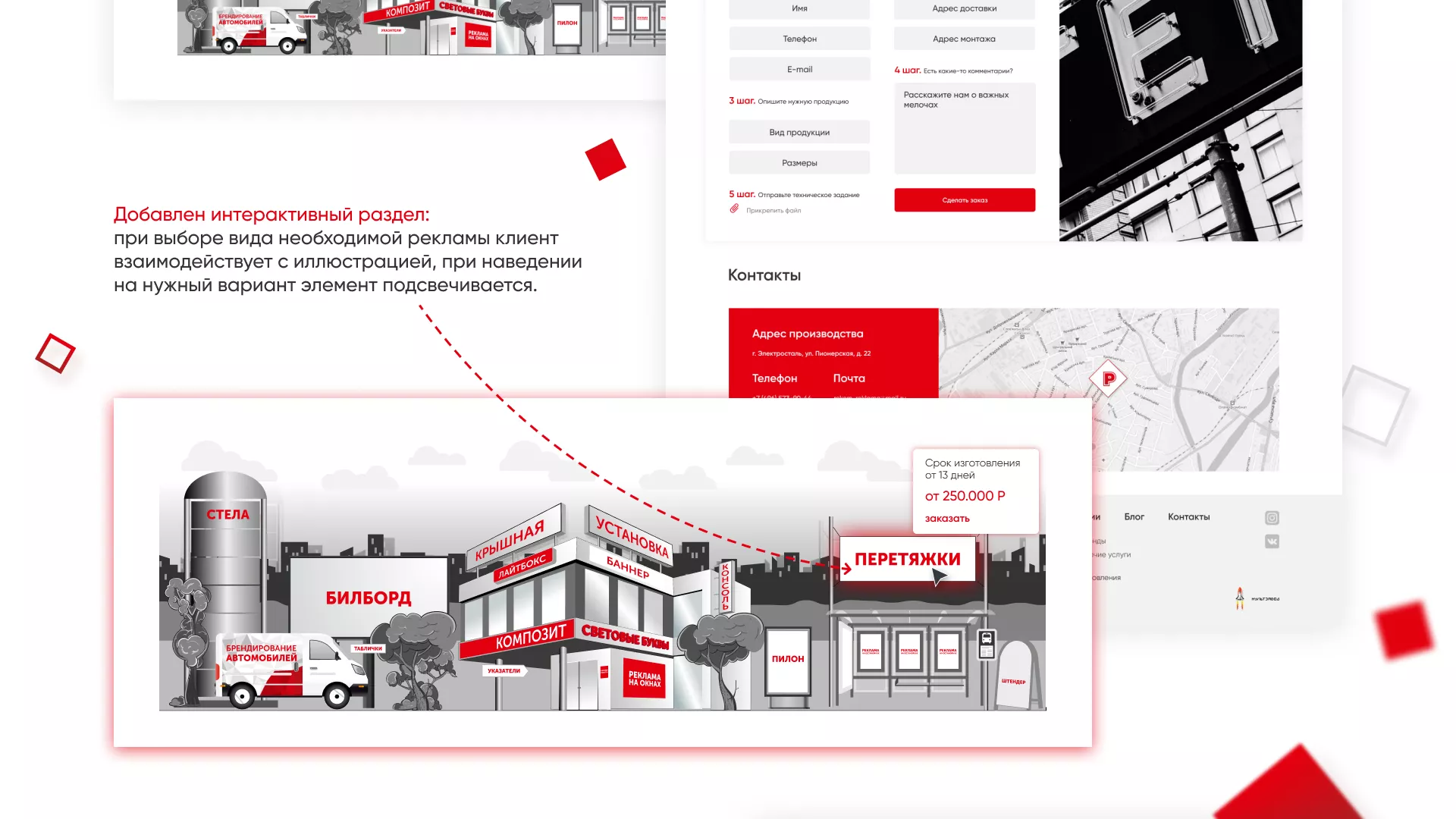 Редизайн сайта в Звенигороде для рекламно-производственной компании «РЕКОМ»