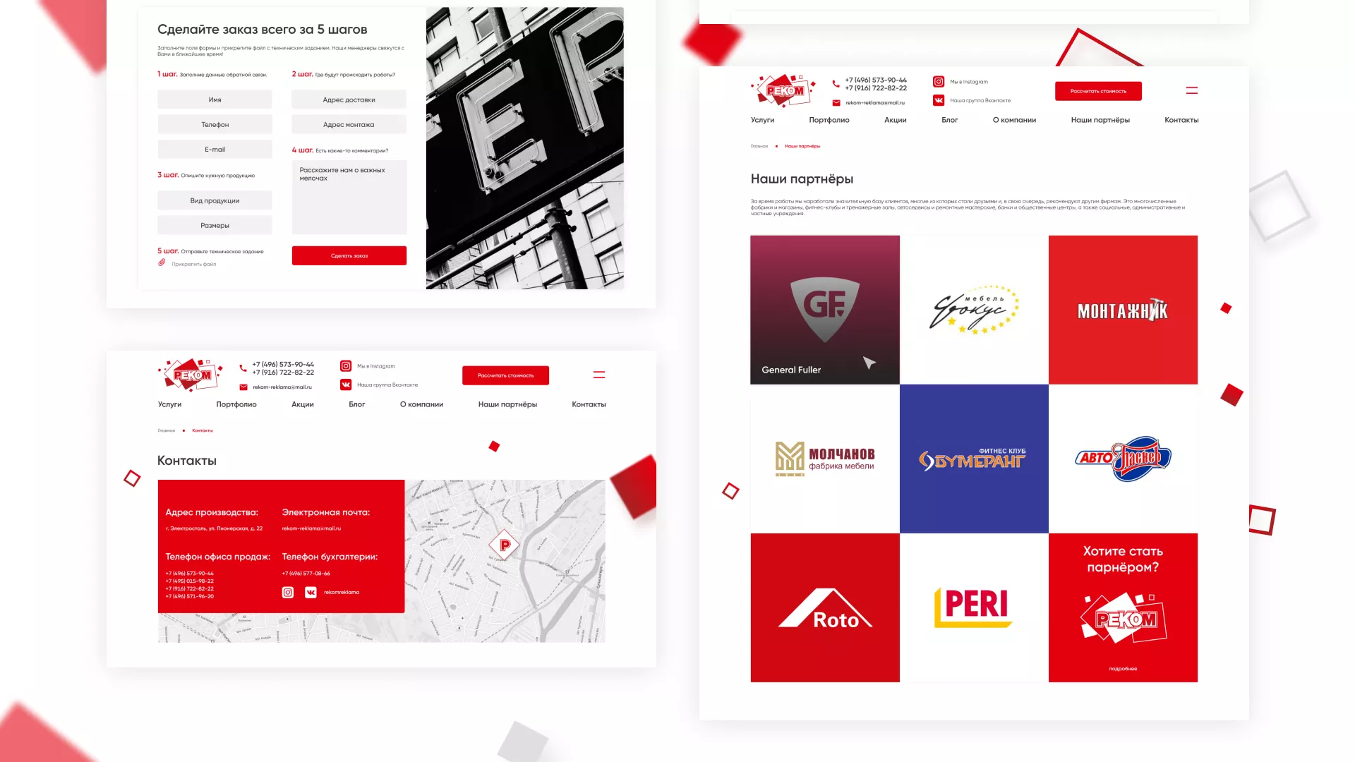 Редизайн сайта в Звенигороде для рекламно-производственной компании «РЕКОМ»