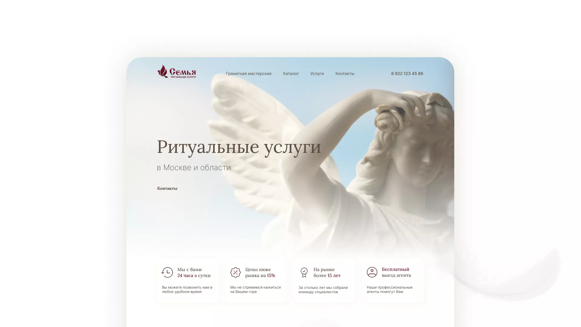 Разработка логотипа и сайта в Звенигороде ритуальных услуг «Семья»