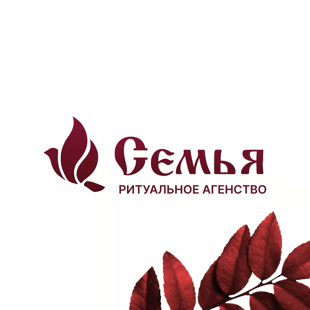 Разработка логотипа и сайта в Звенигороде ритуальных услуг «Семья»