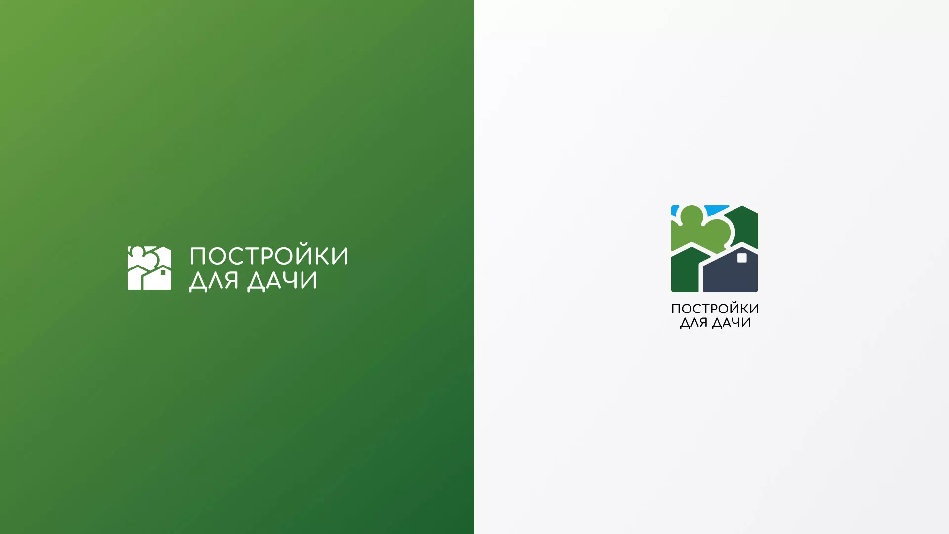 Разработка логотипа в Звенигороде для компании «Постройки для дачи»