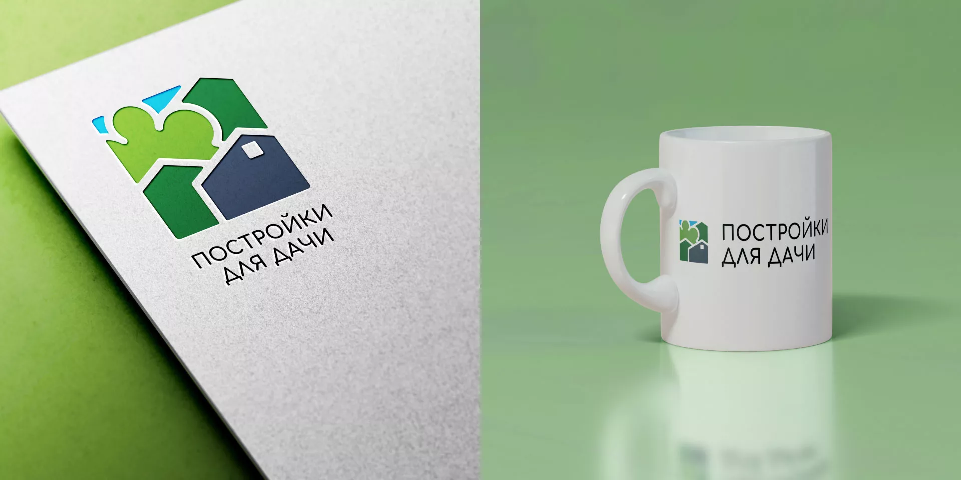Разработка логотипа в Звенигороде для компании «Постройки для дачи»