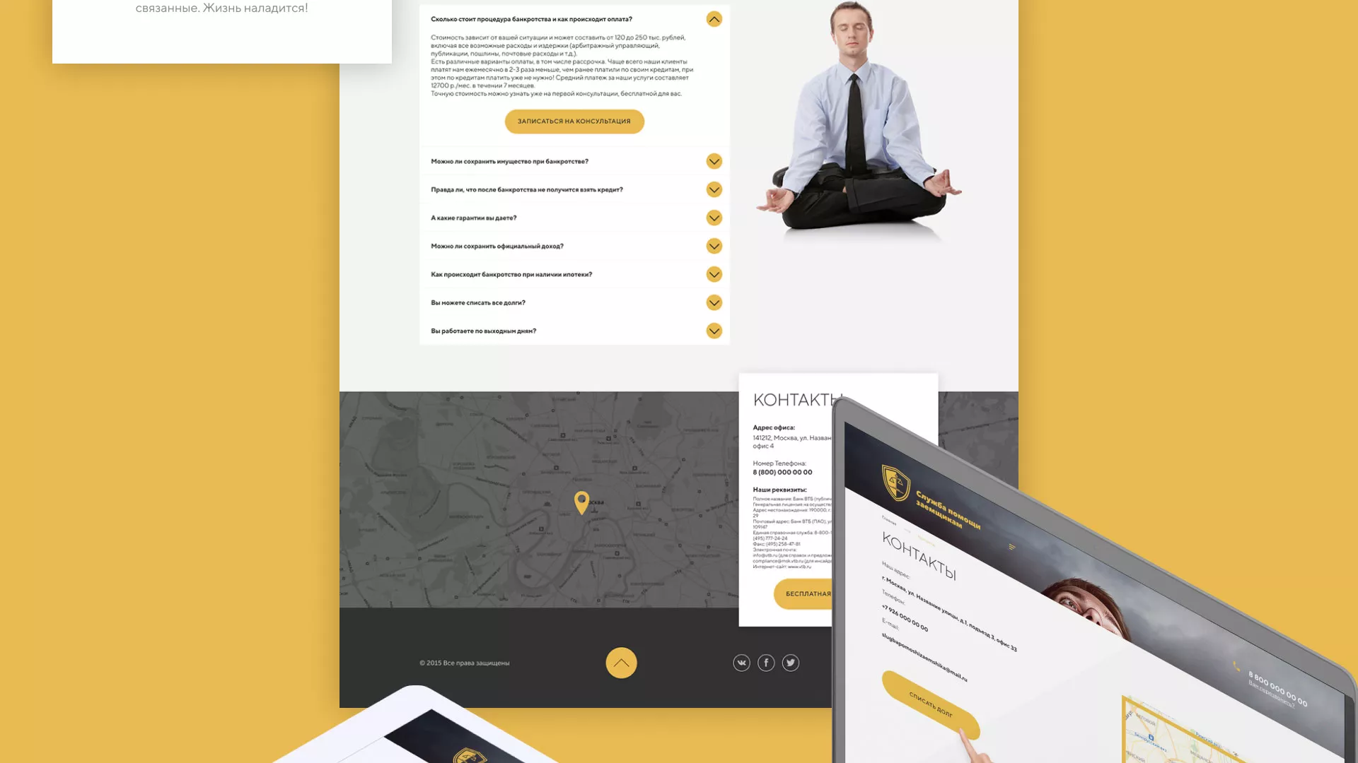 Разработка сайта «Службы помощи заемщикам» в Звенигороде
