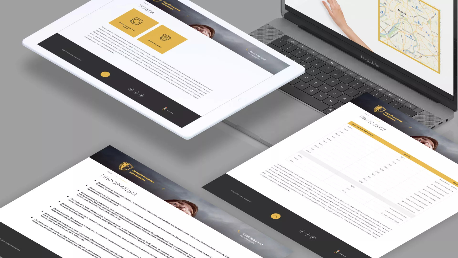 Разработка сайта «Службы помощи заемщикам» в Звенигороде