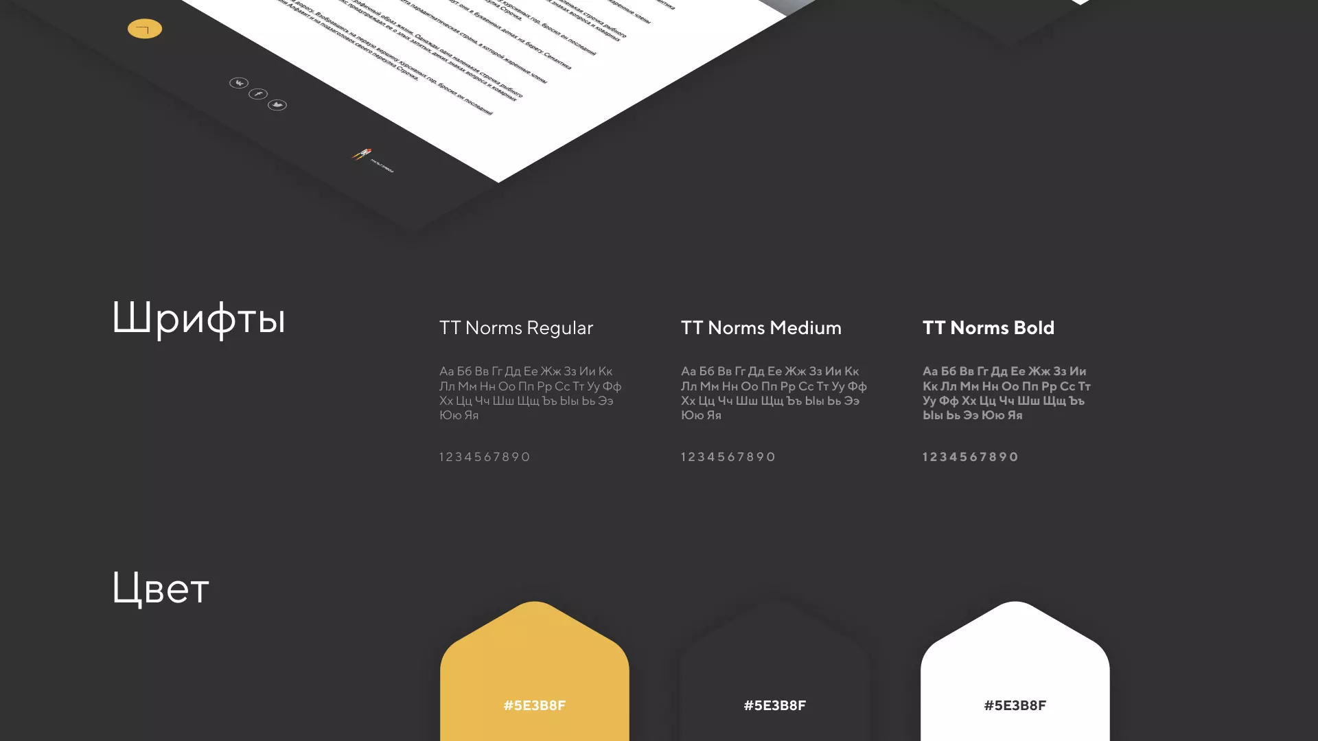 Разработка сайта «Службы помощи заемщикам» в Звенигороде