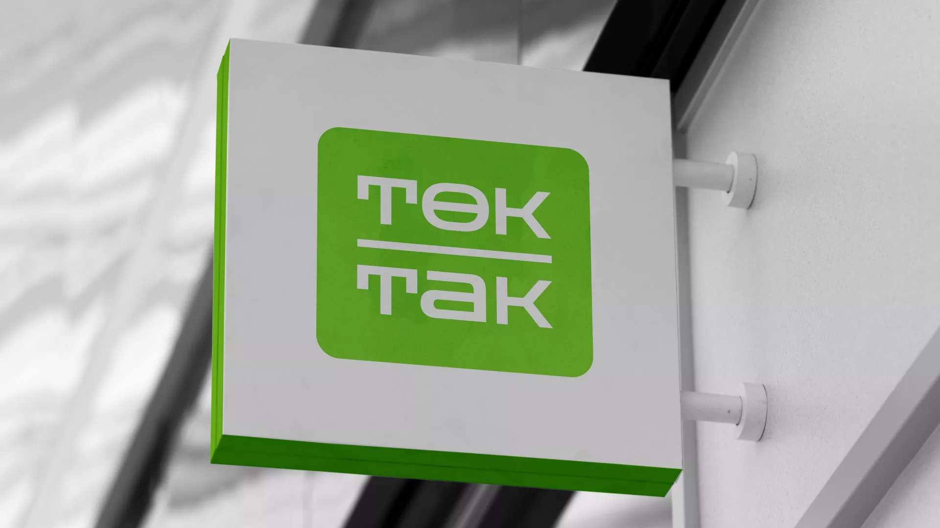 Создание логотипа компании «Ток-Так» в Звенигороде