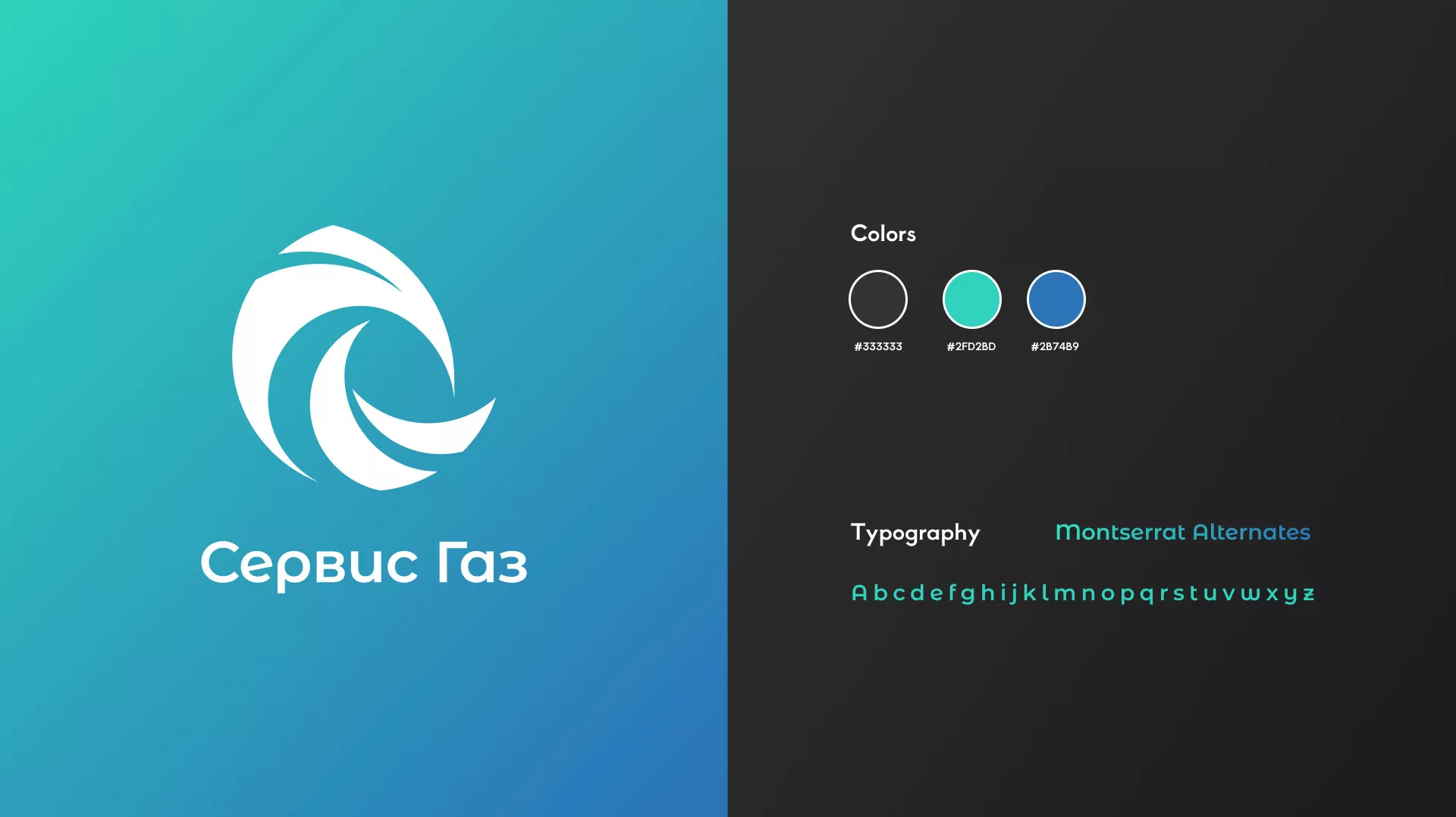 Создание логотипа газовой компании «Сервис Газ» в Звенигороде