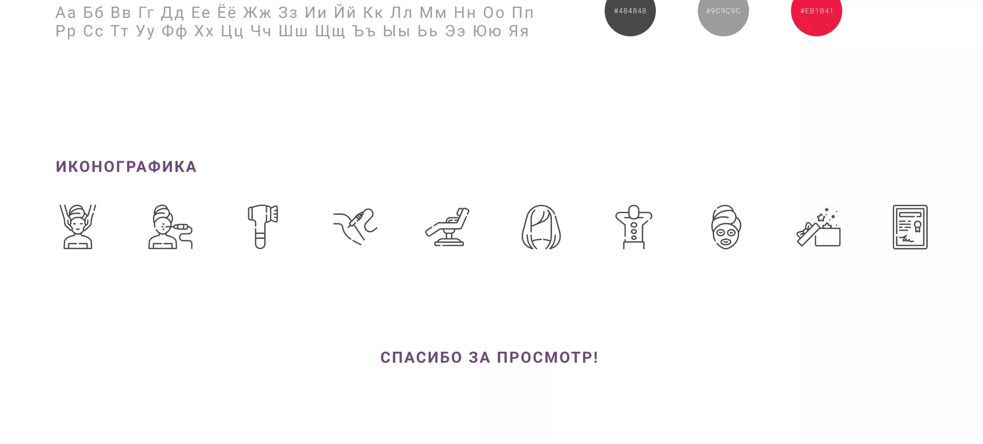 Создание сайта сети клиник эстетической косметологии «Алтеро» в Звенигороде