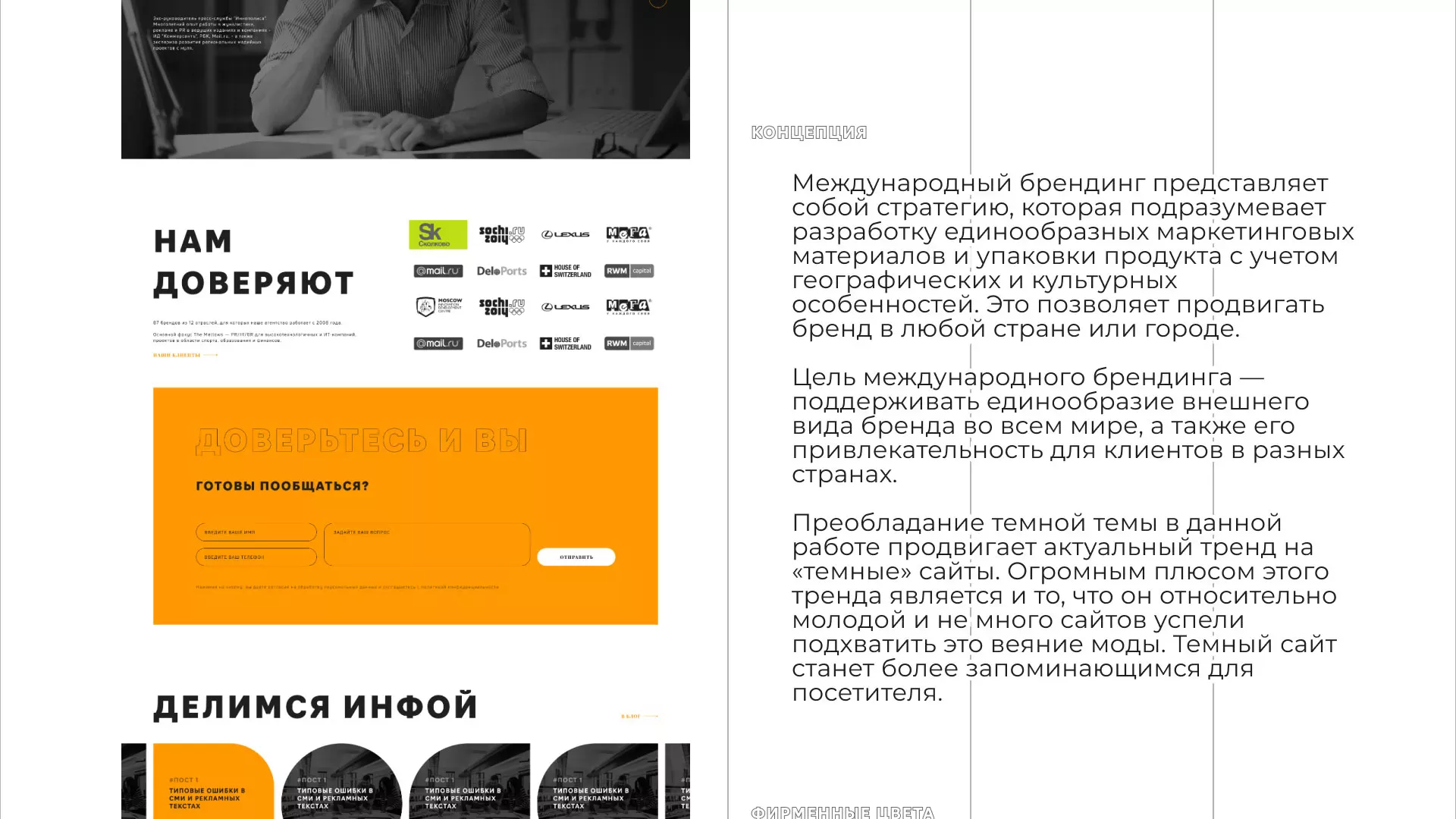 Разработка сайта креативного агентства «The Mellows» в Звенигороде