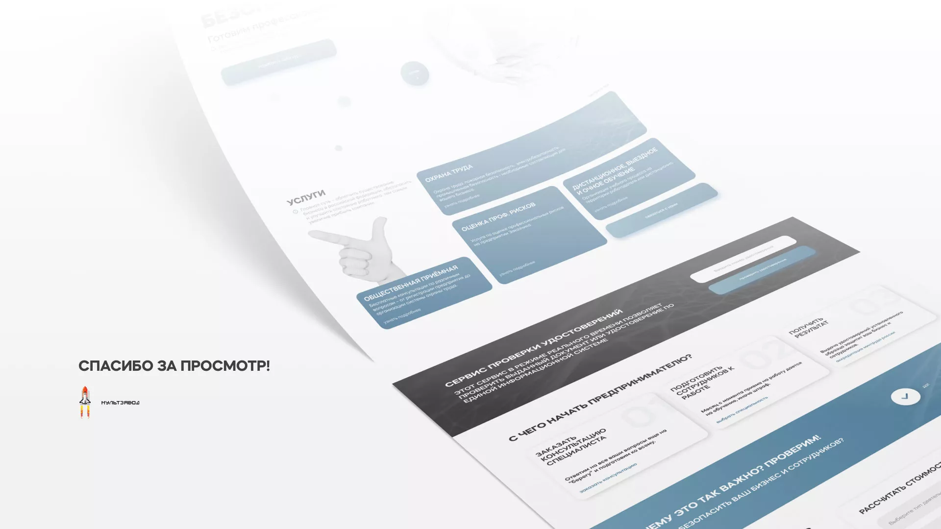 Создание сайта учебного центра «Вертикаль» в Звенигороде