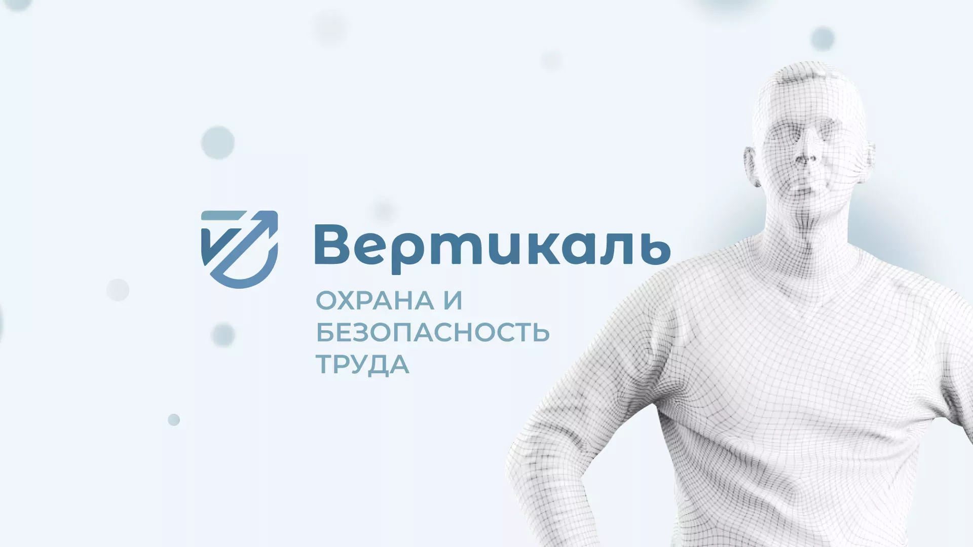 Создание сайта учебного центра «Вертикаль» в Звенигороде
