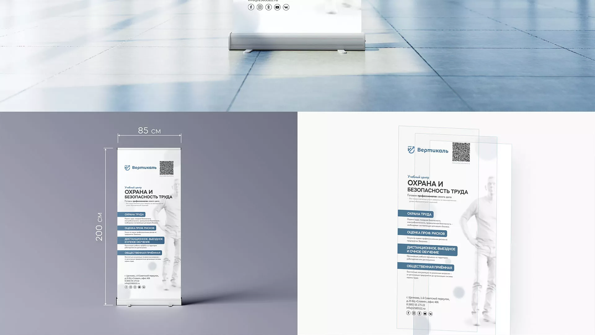 Разработка дизайн-макета ролл-ап стенда для учебного центра «Вертикаль» в Звенигороде