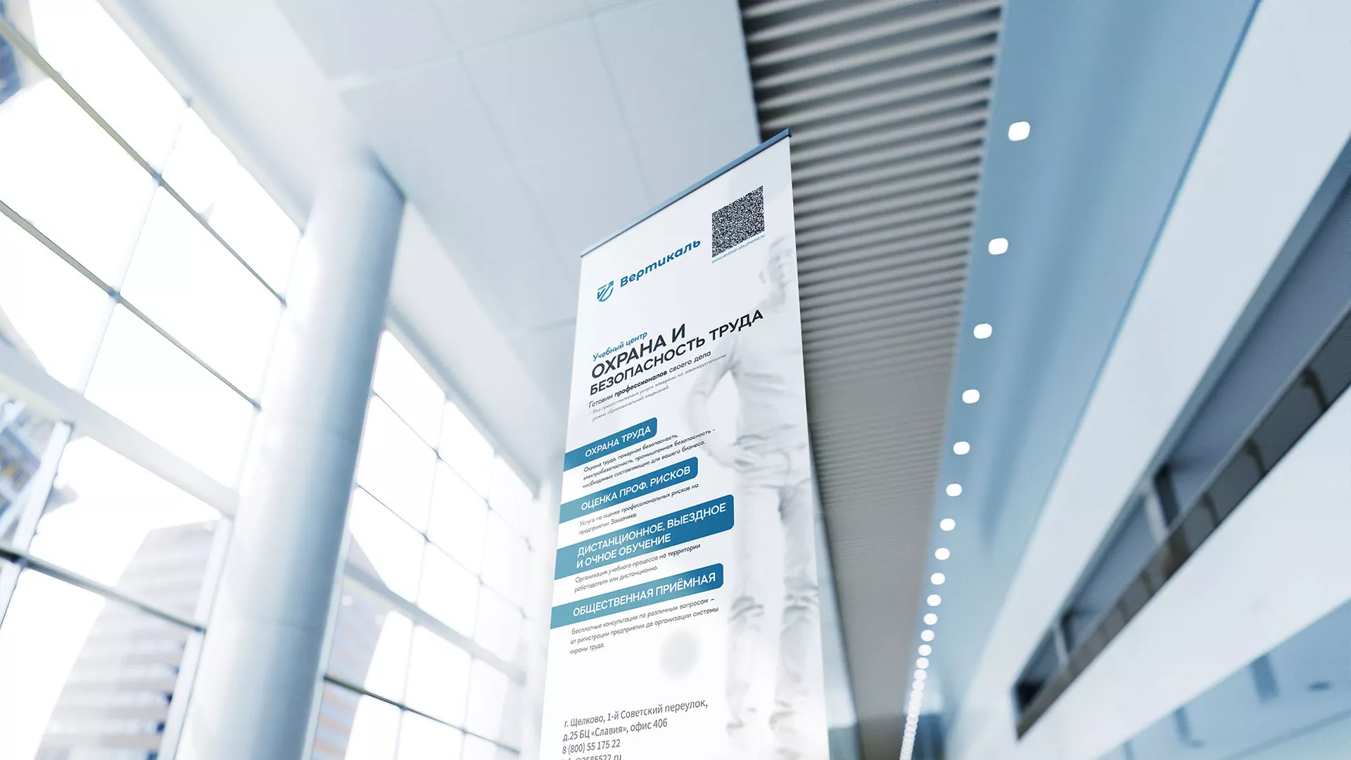 Разработка дизайн-макета ролл-ап стенда для учебного центра «Вертикаль» в Звенигороде