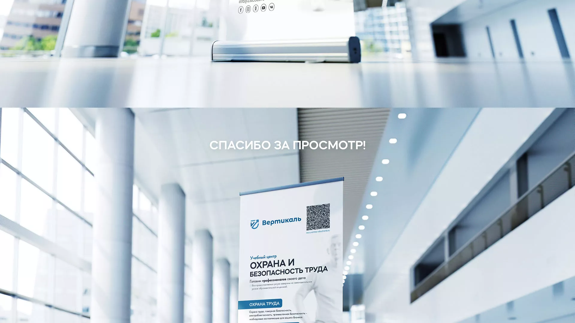 Разработка дизайн-макета ролл-ап стенда для учебного центра «Вертикаль» в Звенигороде