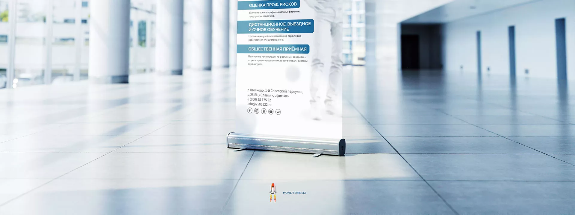 Разработка дизайн-макета ролл-ап стенда для учебного центра «Вертикаль» в Звенигороде