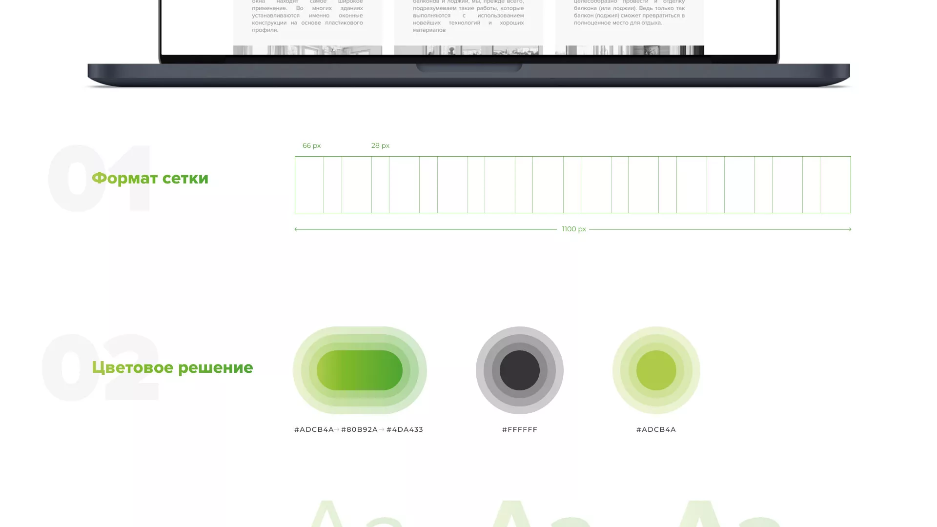 Разработка сайта по продаже пластиковых окон «Стильные окна» в Звенигороде