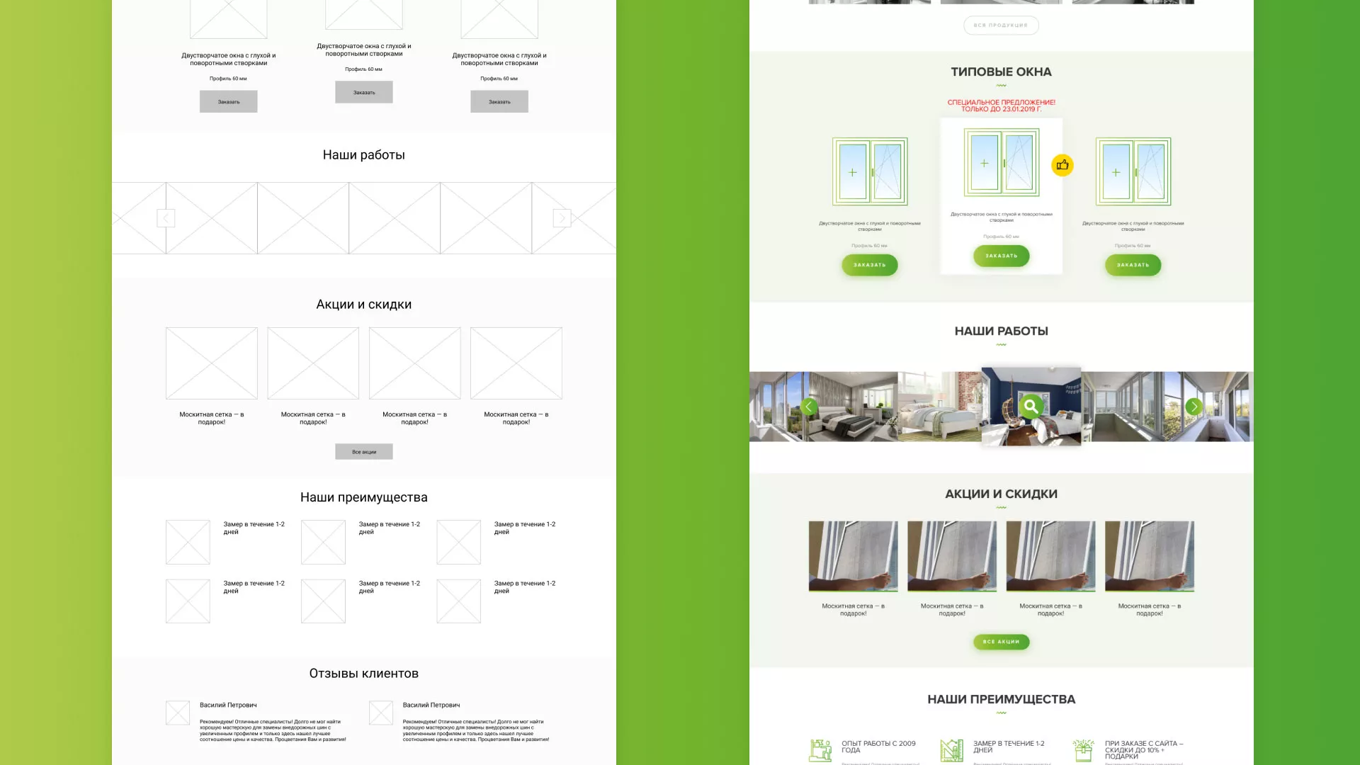 Разработка сайта по продаже пластиковых окон «Стильные окна» в Звенигороде