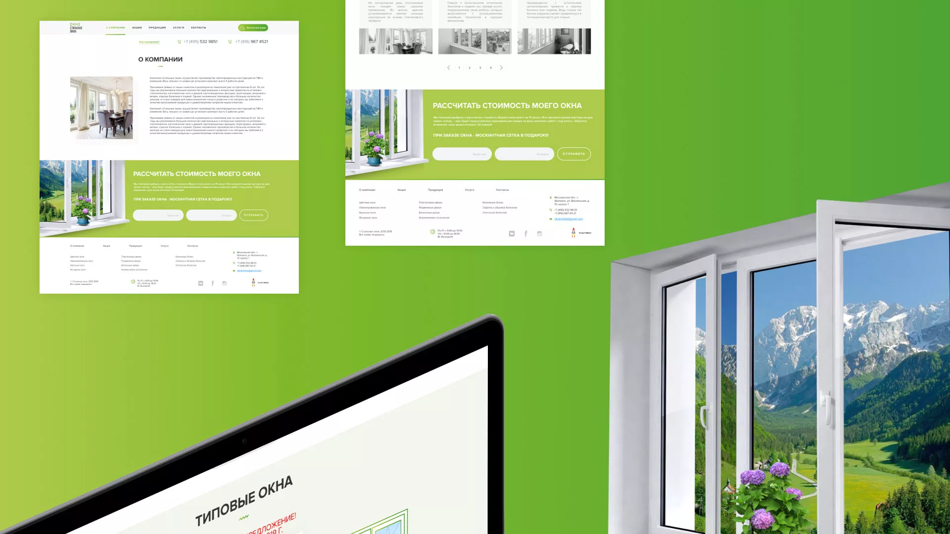 Разработка сайта по продаже пластиковых окон «Стильные окна» в Звенигороде
