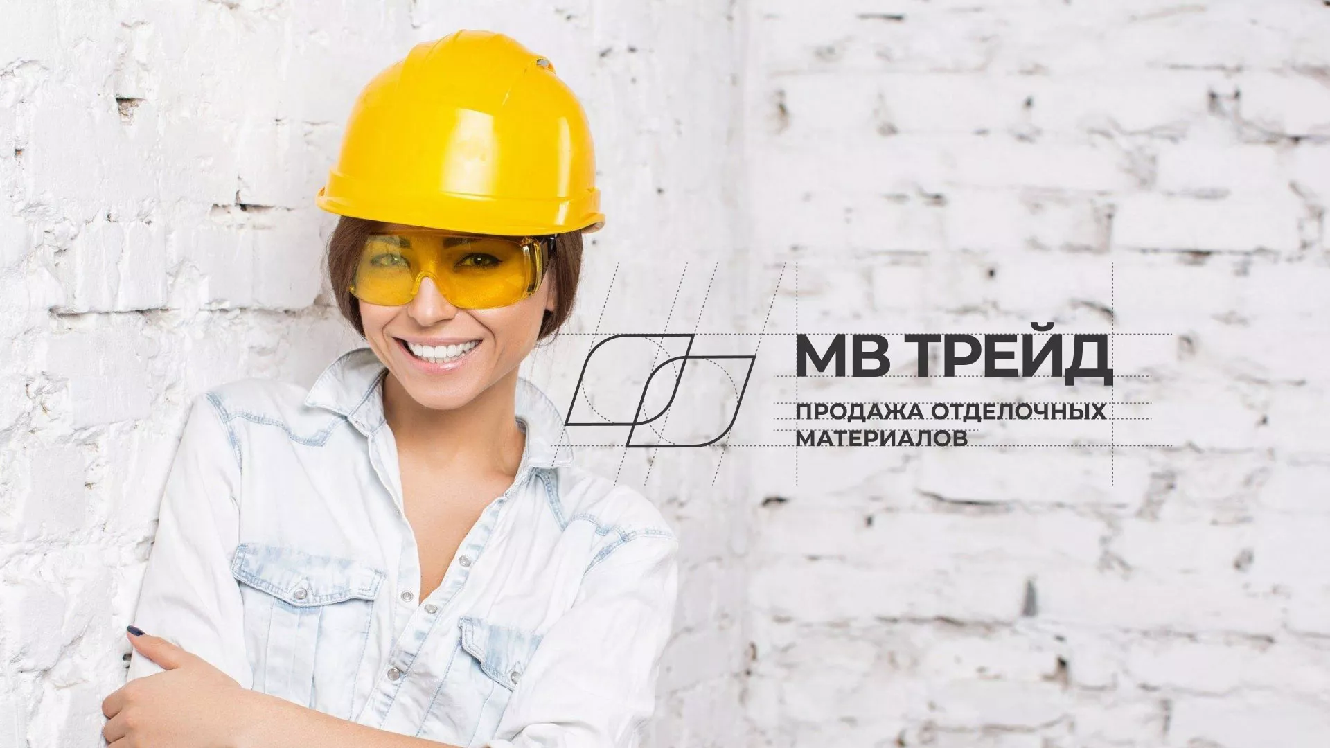 Разработка логотипа и сайта компании «МВ Трейд» в Звенигороде