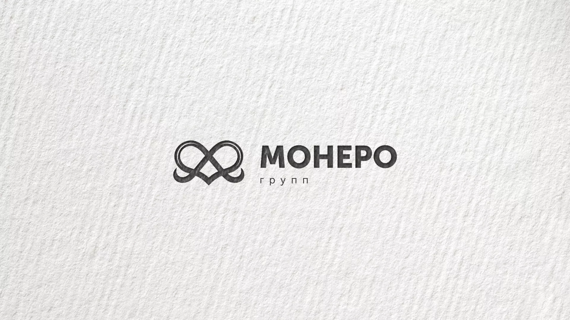 Создание логотипа компании «Монеро групп» в Звенигороде