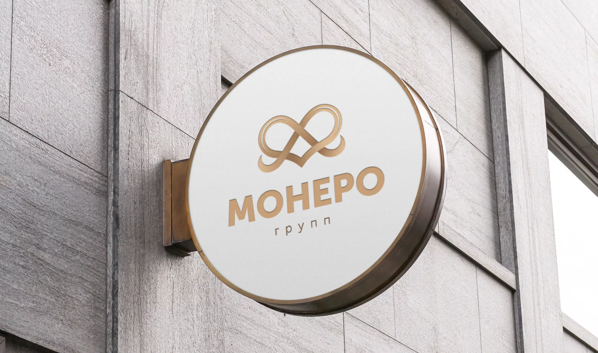 Создание логотипа компании «Монеро групп» в Звенигороде