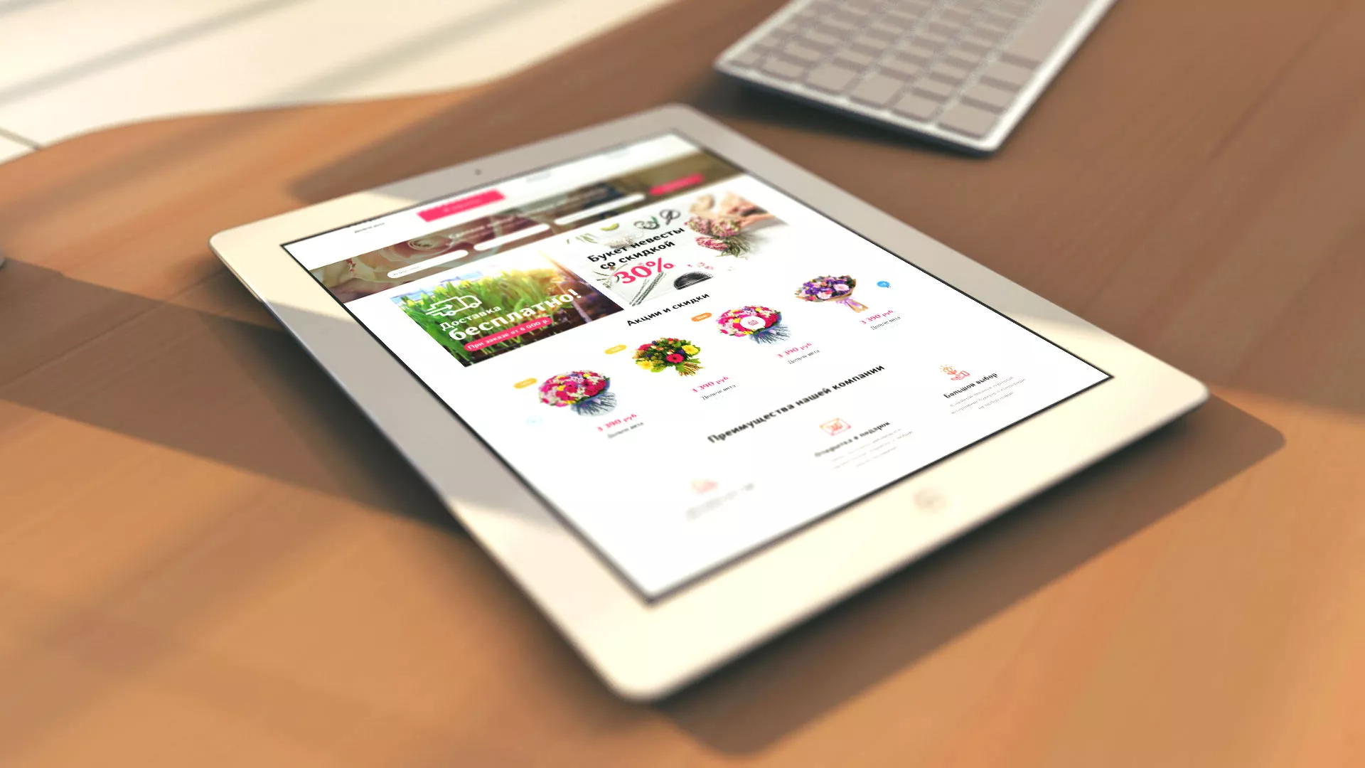 Создание интернет-магазина «Букет-онлайн» по цветам в Звенигороде