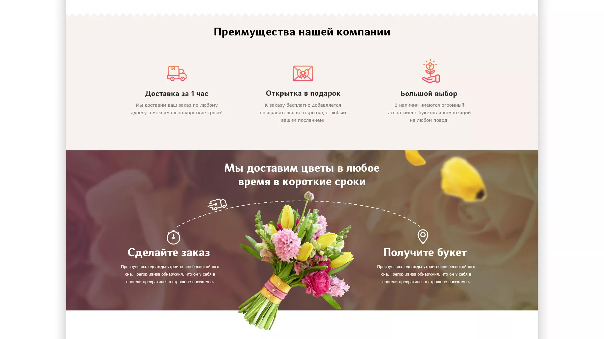 Создание интернет-магазина «Букет-онлайн» по цветам в Звенигороде