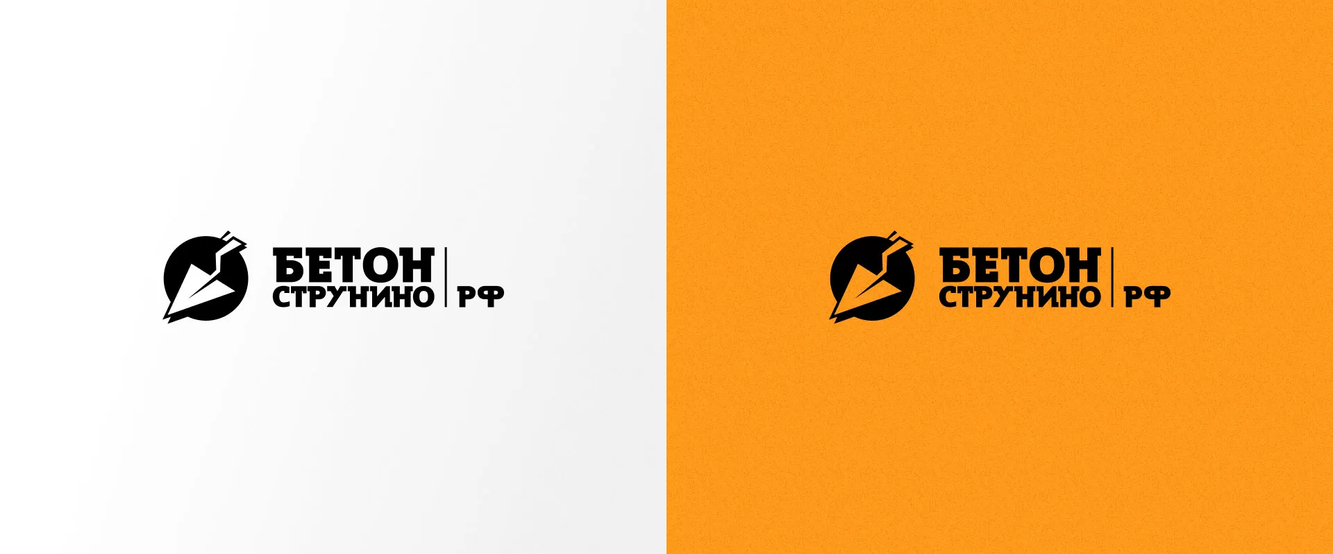 Разработка логотипа для бетонного завода в Звенигороде