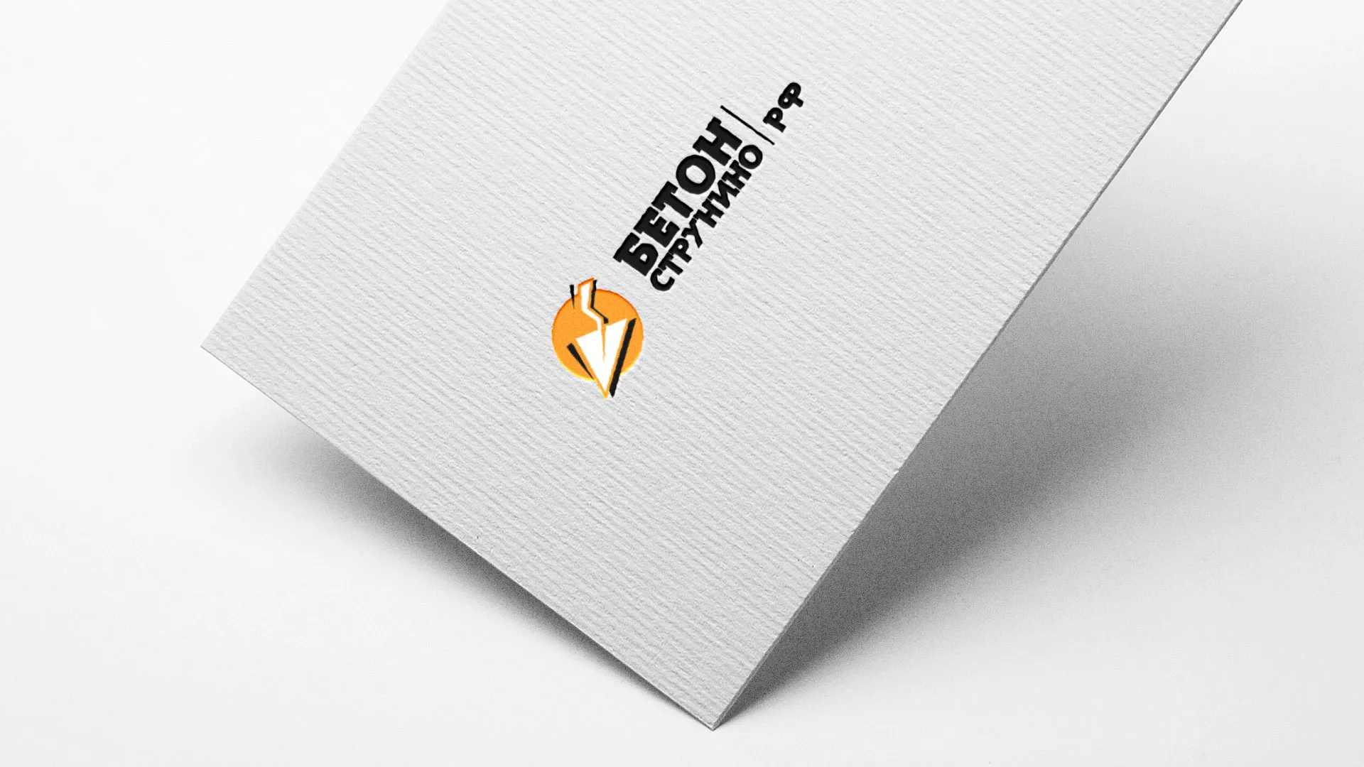 Разработка логотипа для бетонного завода в Звенигороде