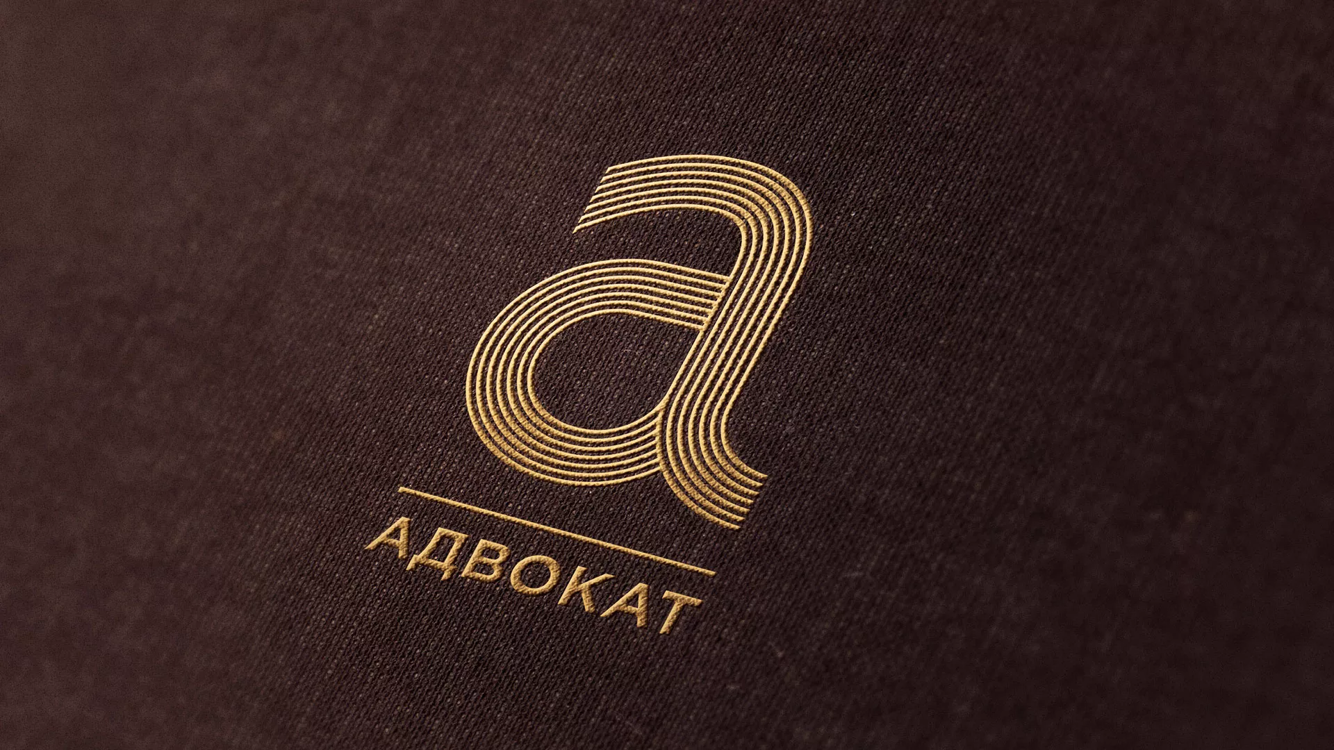 Разработка логотипа для коллегии адвокатов в Звенигороде