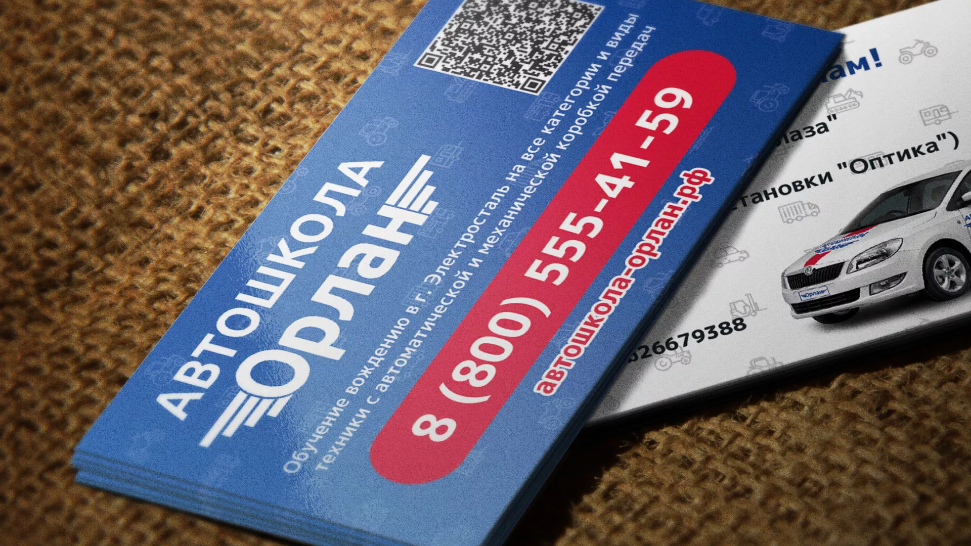 Разработка промо-визиток для автошколы «Орлан» в Звенигороде