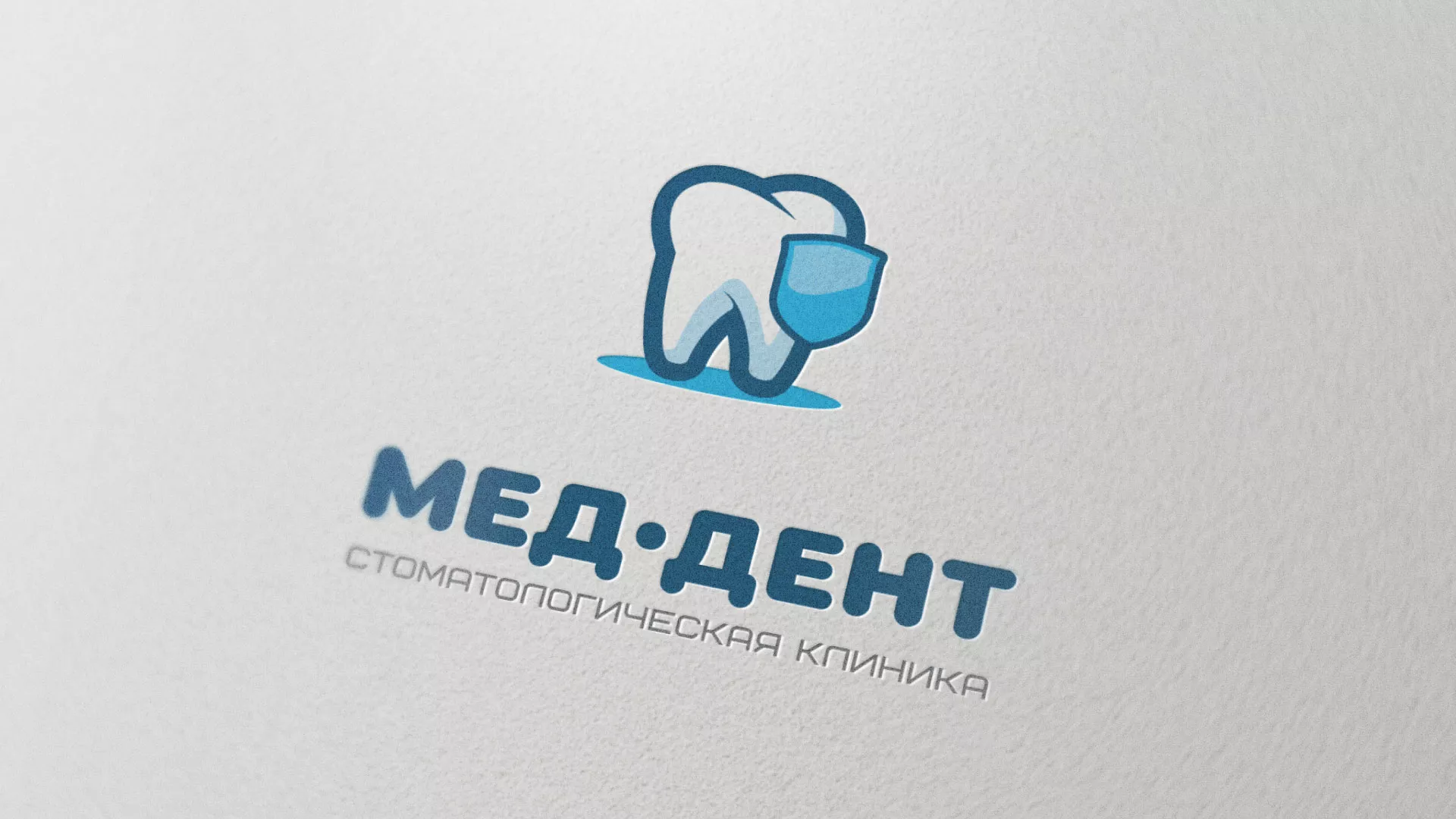 Разработка логотипа стоматологической клиники «МЕД-ДЕНТ» в Звенигороде