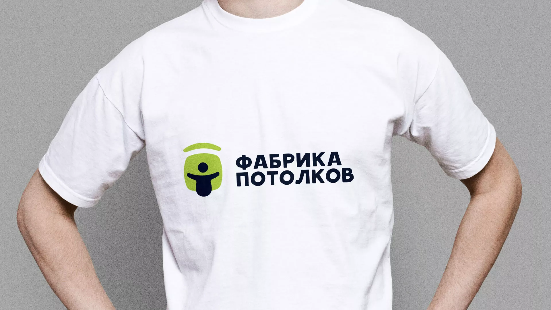 Разработка фирменного стиля для фабрики натяжных потолков в Звенигороде