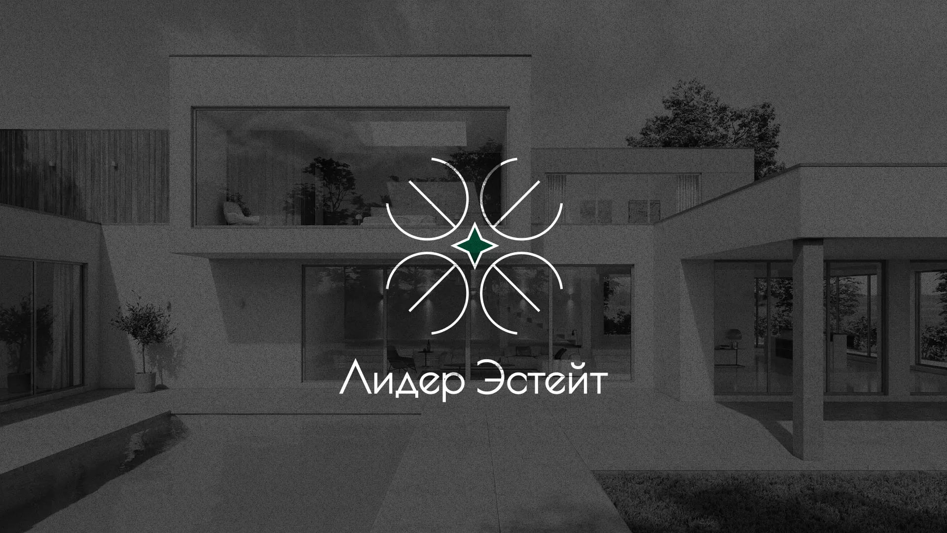 Создание логотипа компании «Лидер Эстейт» в Звенигороде