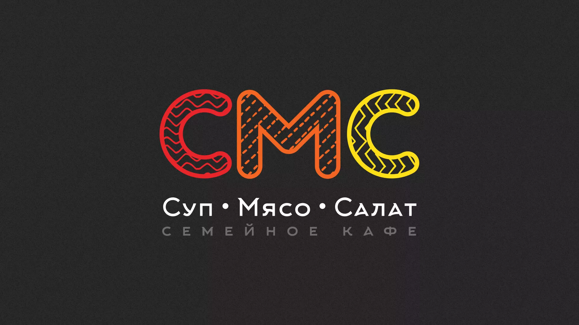 Разработка сайта кафе-столовой «Суп-Мясо-Салат» в Звенигороде